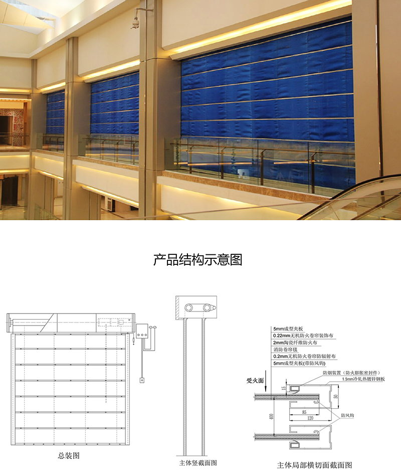 貴州防火卷簾門